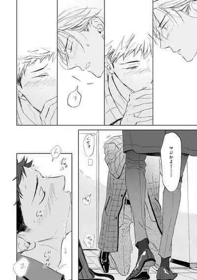 Ginmokusei no Shitateya