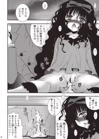 (SC61) [Poiyo Dimension (Meguro Linu)] Urami Jigoku