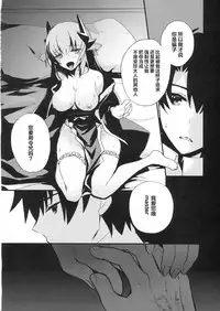 (C91) [otochilu Cafe (Kuroda Nichiru, Izumiya Otoha)] My Room My Love (Fate/Grand Order) [Chinese] [绅士仓库汉化]