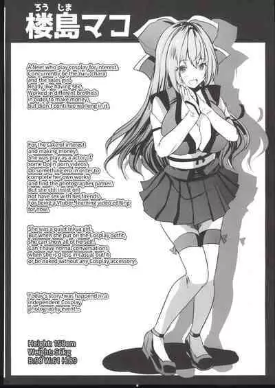 Cosplay Bareback Shooting Session