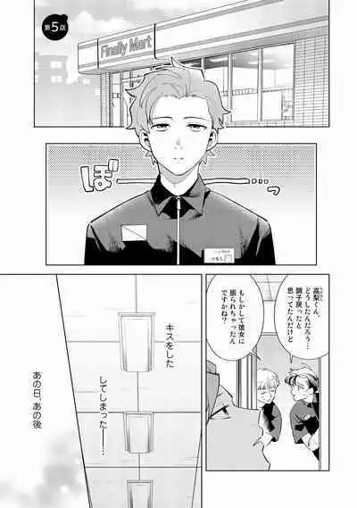 Ore no Musuko ga Hankouki