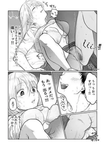 [Nanahara Mitsuru] Nagasare Joshi 3 Kareshi yori mo Oji-san ga Suki