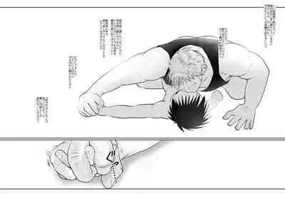 Ore, Shougo Maso Dorei. 7