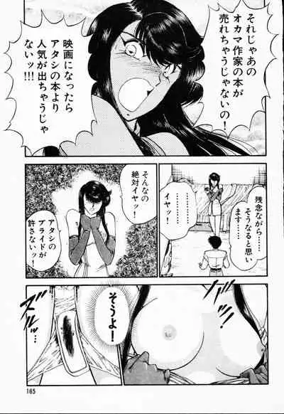 [Amamiya Jun]-Murasaki Tenshi wa Gokigen na Name Vol.1