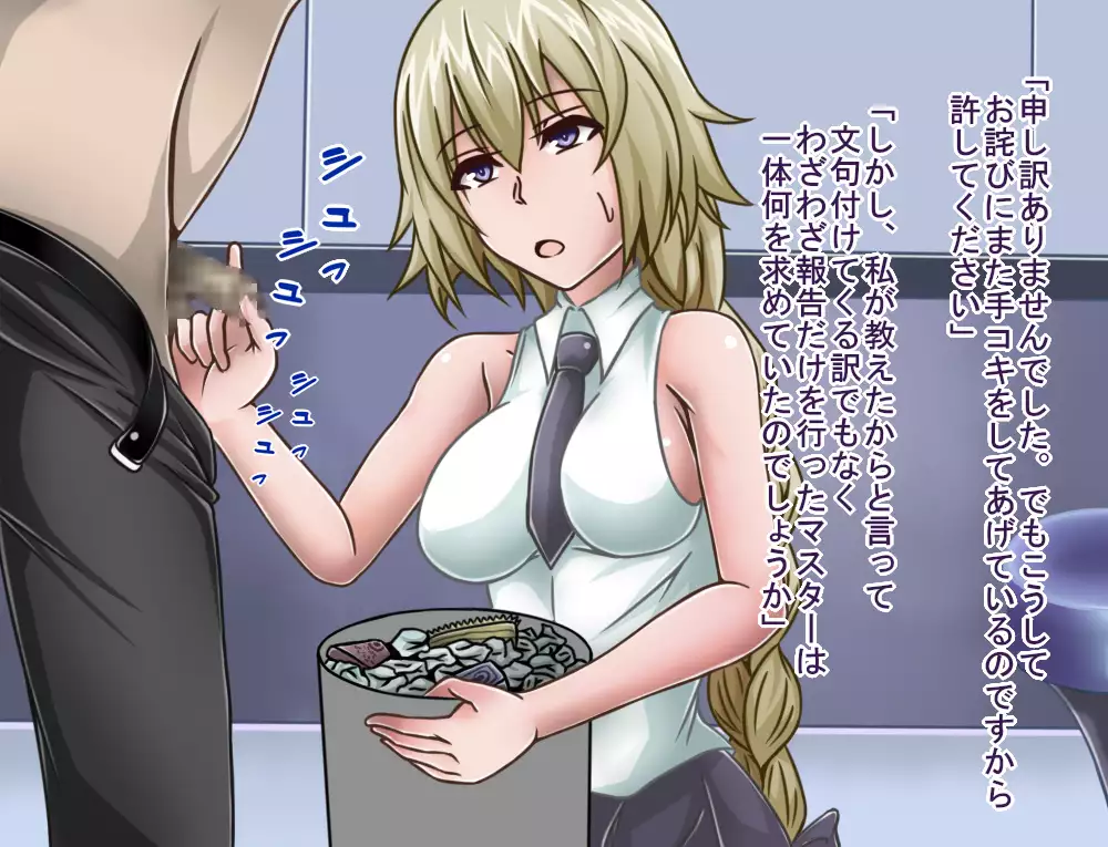 Tanshou Houkei/Netorareta Servant