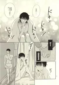 (HaruCC20) [TMK (Joujima Satoru)] Ai to Seishun no Popping The Cherry (Yowamushi Pedal)