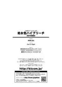 [ma-yu] Shojo-iro High Bleach [Digital]