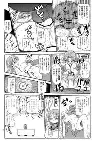 (C90) [CRAFT (Kiliu)] Nandemo Chousa Shoujo no Doujinshi ga Deta? Wakarimashita Chousa Shimasu