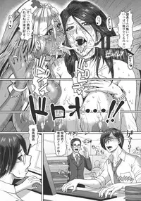 [ICE] Mesujiru Shibori Nama!