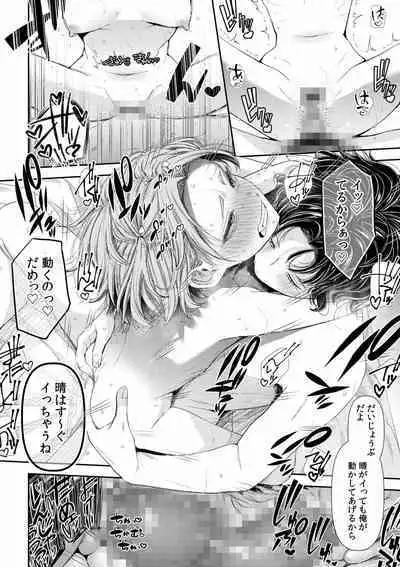 Ienai Seishun Geki 〜 Hatsukoi Aite to no NTR Shisshin Sex 〜