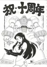 (C62) [Cha Cha Cha Brothers, Rupinasu Touzokudan (Yokoyama Chicha)] Saraba Ginrei Hon (Giant Robo)