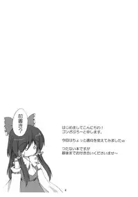 (C71) [Yuugen Jikkou (Gonzaburo-)] Shibun Souchi (Touhou Project)