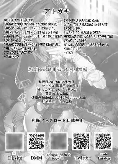 Konoetai no Nie Yuusha