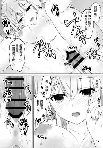 Onee-chan wa Fuan nandesu.