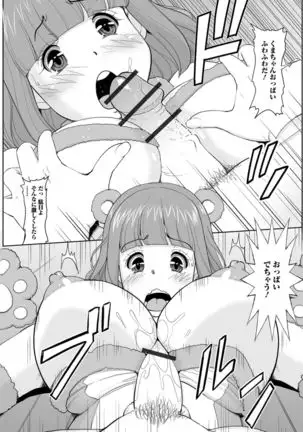 Hitodzuma no Uragawa Shufu Demo Yaritai N Desu