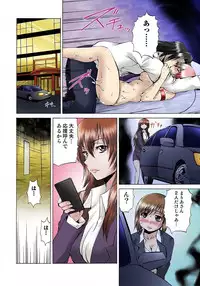 [Gekka Saeki] Nyotaika Sareta Ore no Omame Semennaa!! ~Kaikan Machine de Zecchou Kanri~ 2