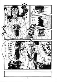 [RunRunRun PCH (Merubo Run)] RunRunRun 16