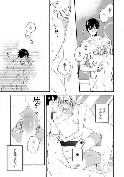 Love Coffre M Unmei no Aite ga Yayakoshii! 1-12