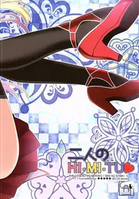 (COMIC1☆10) [C.A.T (Morisaki Kurumi)] Futari no HI・MI・TU (The Legend of Heroes: Sen no Kiseki) [Chinese] [沒有漢化]