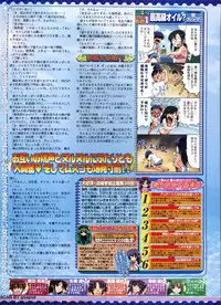 BugBug 2012-07 Vol. 215