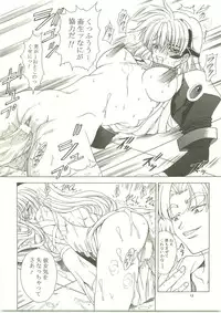 (C61) [Gakuen Hanimokuo (APP)] Ten and four (Vandread)