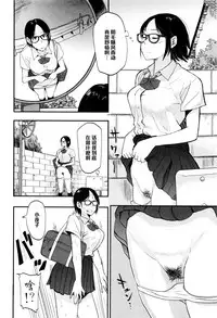 [Hatimoto] Sayako At the Bus Stop (Comic Toutetsu 2015-10 Vol. 7) [Chinese] [黑条汉化]