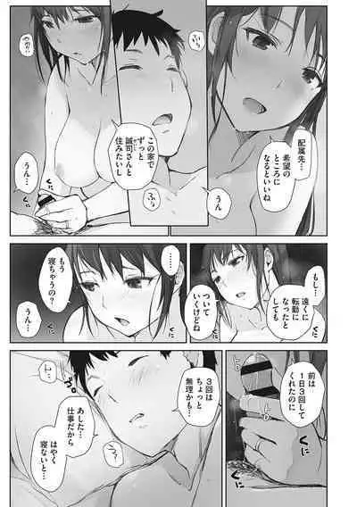 Soshite Hitozuma wa Netorareta.