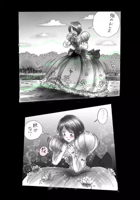 Kyōsei jingai-ka jigoku last