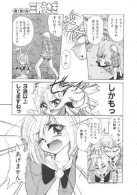 [Sada Ko-ji] Maid Monogatari