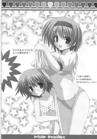 [Clear Version] ToHeart Chanpuruu (ToHeart 2)