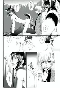 (C87) [C.latte (Meguri Meguru)] Do M Wan Kono o Sanpo. (K)