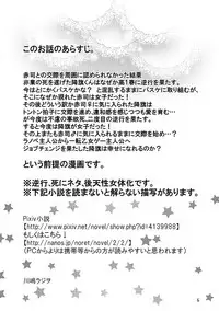 相応しくないと思った恋の三度目の正直