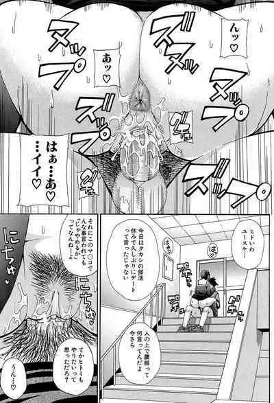 Watashi no Shitai ○○na Koto