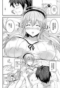 (COMIC1☆8) [AKACIA (Ginichi)] Neteiru Sonico-chan ni Itazura shitai! (Super Sonico) [Chinese] [脸肿汉化组]