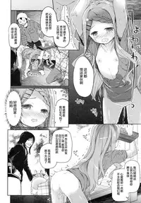 (SC2016 Winter) [Kaname (Siina Yuuki)] Yama no Jiken (Yama no Susume) [Chinese] [CE家族社]