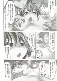 (C87) [Akikaze Asparagus, RPG COMPANY 2 (Aki)] Have Patience! (Touhou Project)