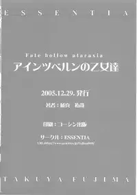 (C69) [ESSENTIA (Fujima Takuya)] Einzbern no Otometachi (Fate/hollow ataraxia)
