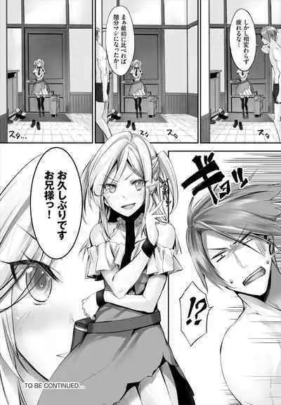 [Kyougoku Touya] Orokamono wa Nekomimi Dorei ni Izon suru ~Hajimete no Choukyou Seikatsu~ 01-27