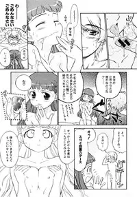 COMIC MUJIN 2006-01
