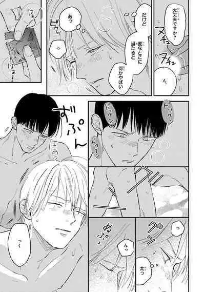 Kimi no Mononara Yorokonde Nomimasu!