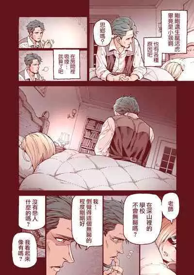 Ochinchin Tsuiteru dake no Onnanoko