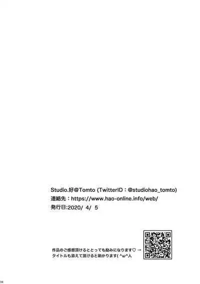 Bukatsu Danshi x Joshi Manager