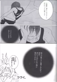 (C77) [Honey Rider69 (Nanashi Niito)] Kill Me As A Sacrifice To Mother! 2