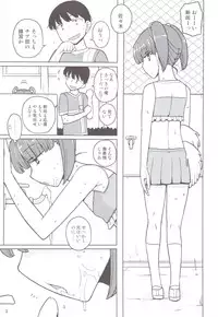 (C83) [Semimogura (Yoshiie)] Dame na Ko niwa Saimin Kakeru