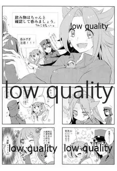 [Alikui V Line (Various)] Tamani wa Futari de Shippori Nomu kai. (Kantai Collection -KanColle-) [2016-09-11]