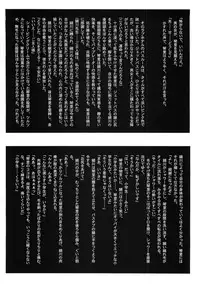 [Studio Vanguard (Minazuki Juuzou, Twilight)] HOTONDO BYOUKI