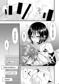 (C89) [Mysp5cm (Mareo)] Sakunyuu Otokonoko × Gyaku Suikan Namahousou [Chinese] [EZR個人漢化]