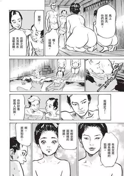 Inshuu Hiroku Midare Mandara 1