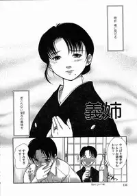 [Keppi] Yuuwaku - Chou Ane Moe -