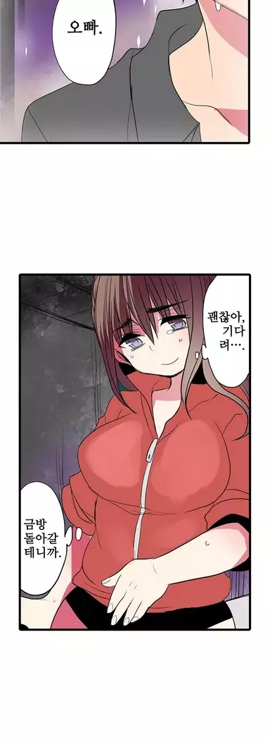 Shameful vending machine Ch.1-42